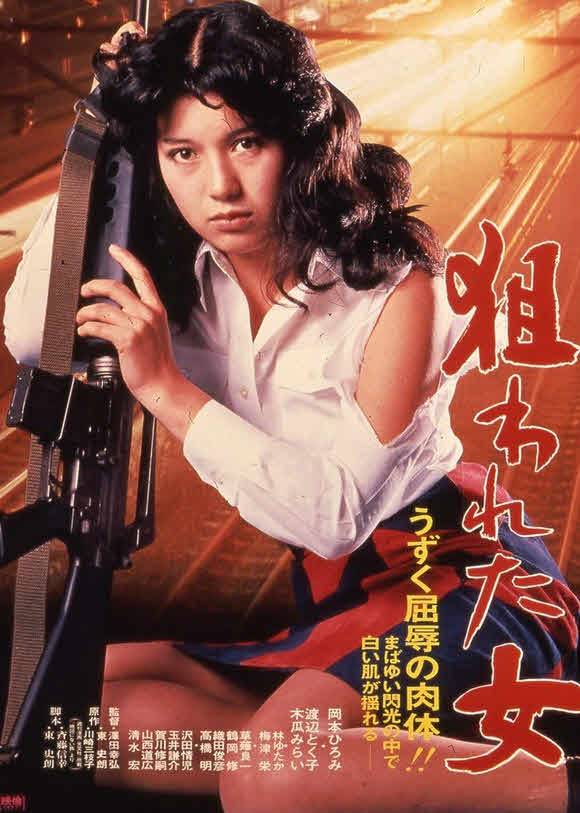 فيلم Target Woman 1980 مترجم