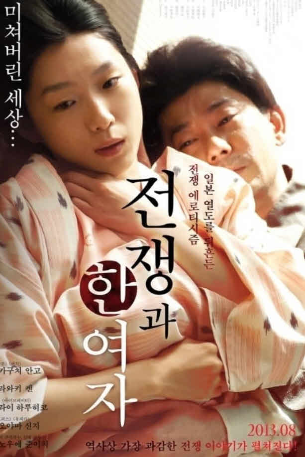 فيلم The War and a Woman 2013 مترجم