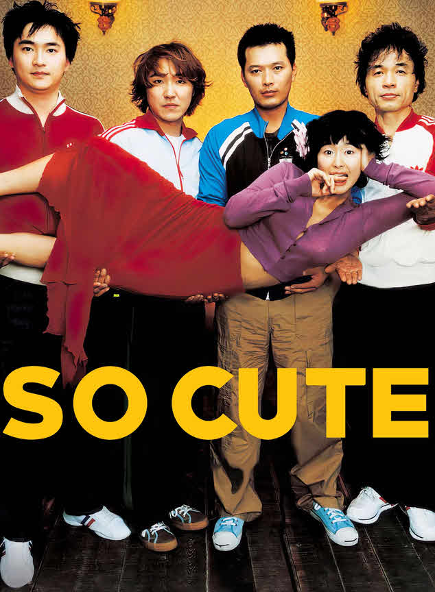 فيلم So Cute 2004 مترجم