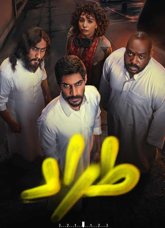 مسلسل طراد 2025