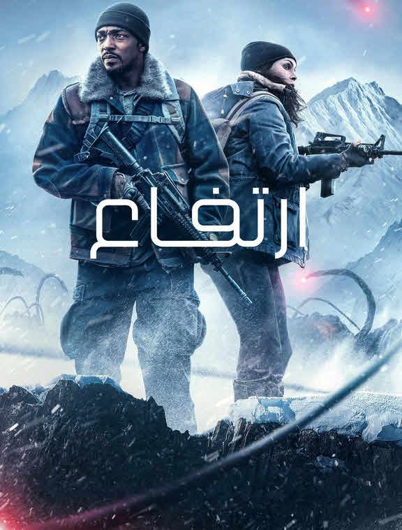 فيلم Elevation 2024 مترجم