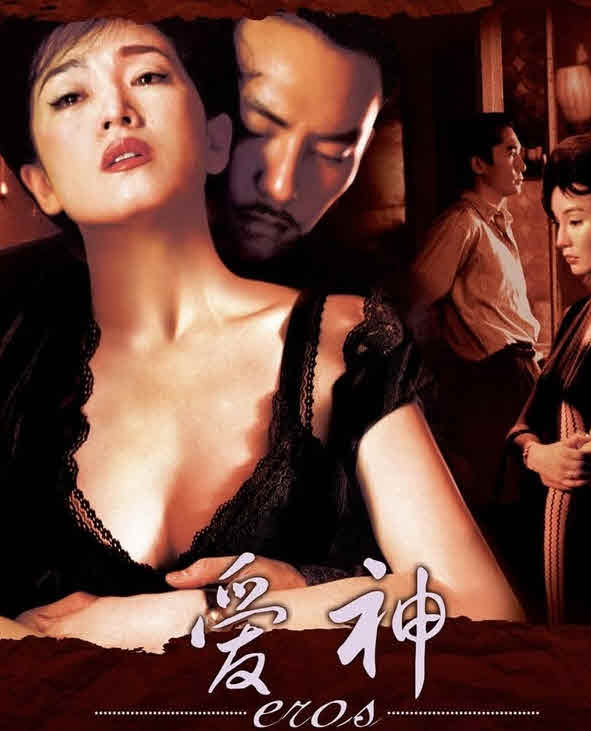 فيلم Eros 2004 مترجم