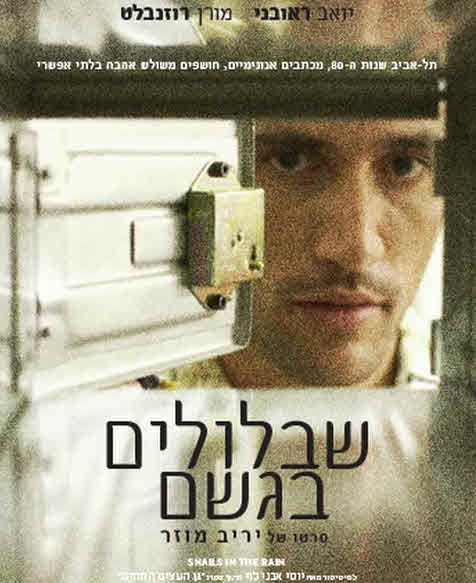 فيلم Snails in the Rain 2013 مترجم