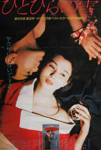 فيلم Flakes of Snow 1985 مترجم