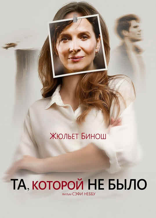 فيلم Who You Think I Am 2019 مترجم