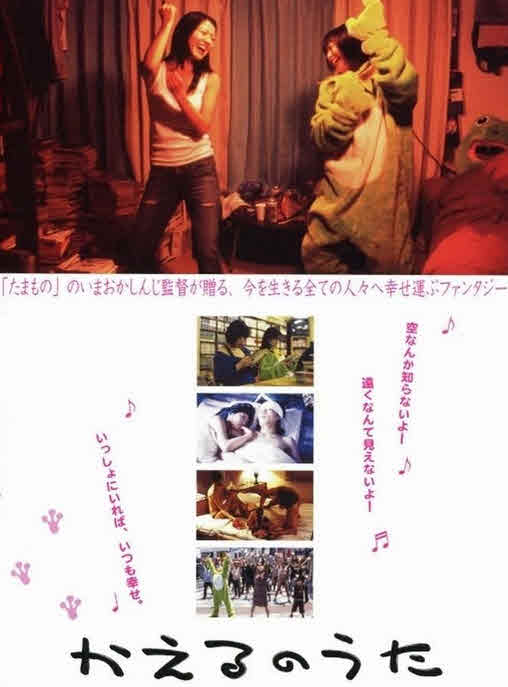 مشاهدة فيلم Frog Song 2005 مترجم