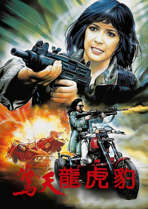 مشاهدة فيلم Lethal Panther 1990 مترجم