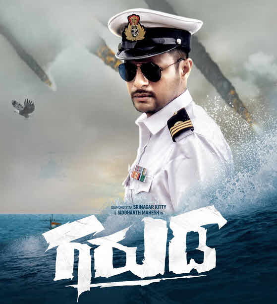 فيلم Garuda 2022 مترجم
