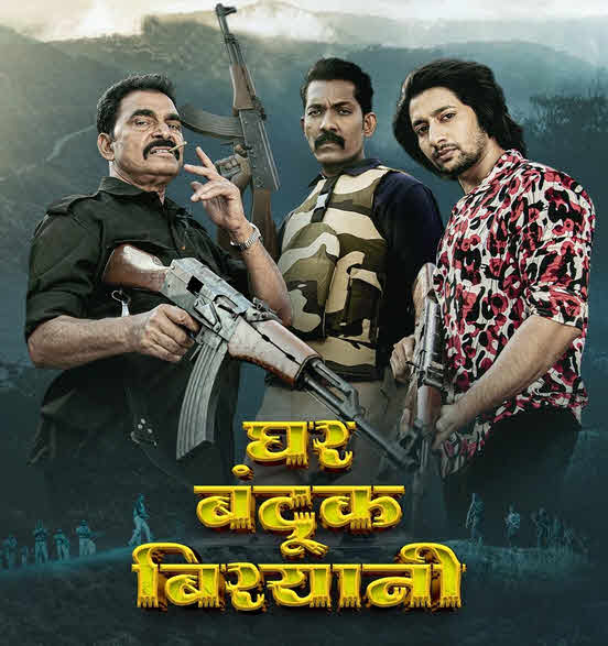 فيلم Ghar Banduk Biryani 2023 مترجم