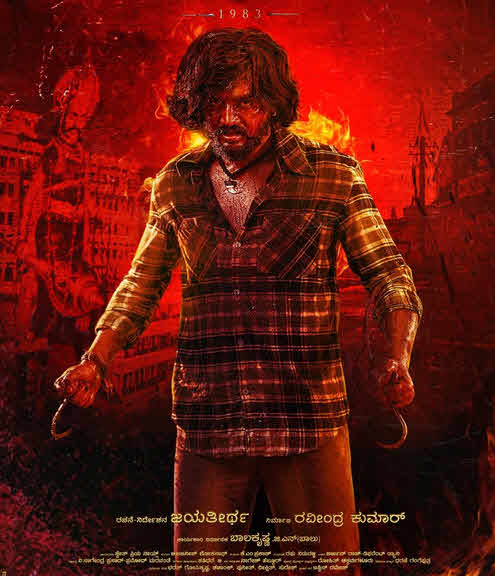 فيلم Kaiva 2023 مترجم