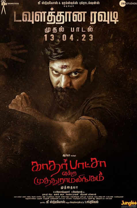 فيلم Kather Basha Endra Muthuramalingam 2023 مترجم