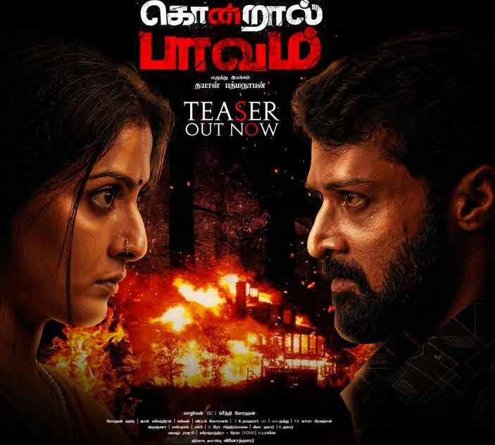 فيلم Kondraal Paavam 2023 مترجم