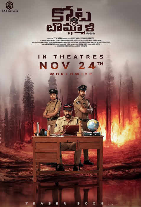 فيلم Kota Bommali PS 2023 مترجم