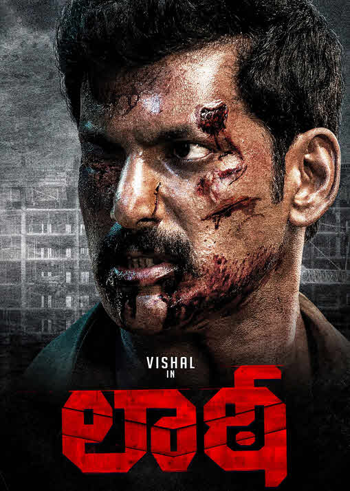 فيلم Laththi 2022 مترجم