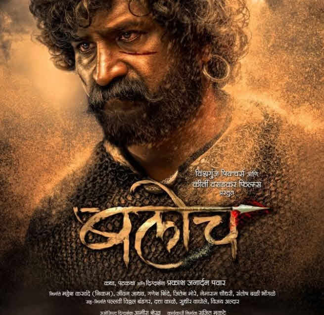 فيلم Baloch 2023 مترجم