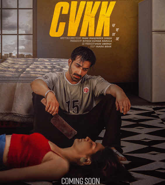 فيلم 2023 Chida Vichara Ki Kare مترجم