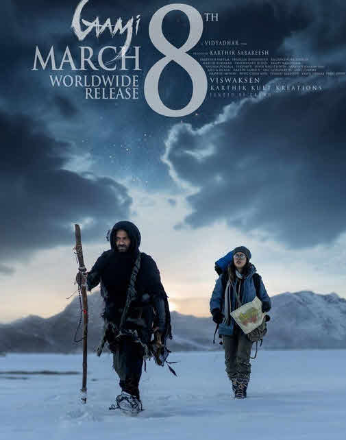 فيلم Gaami 2024 مترجم