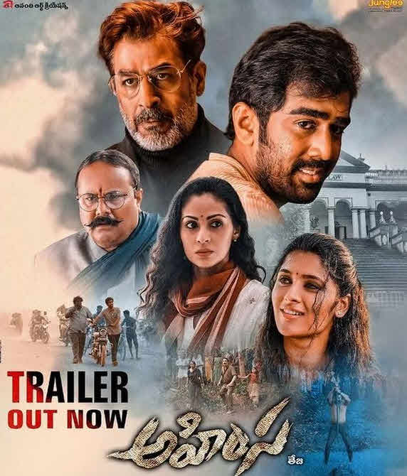 فيلم Ahimsa 2023 مترجم
