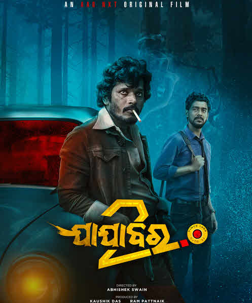 فيلم Jajabara 2.0 2024 مترجم