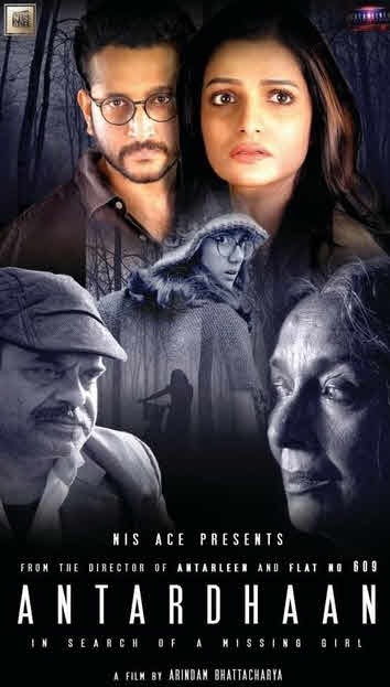 فيلم Antardhaan 2021 مترجم