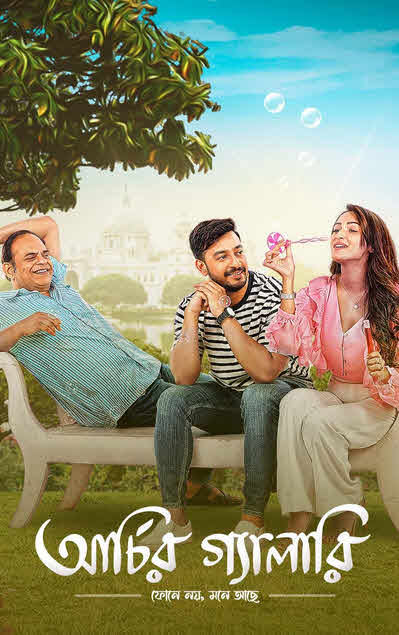 فيلم Archier Gallery 2023 مترجم