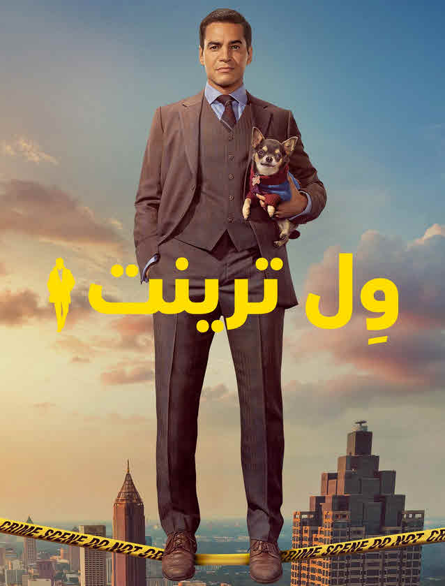 مسلسل Will Trent الموسم 3 الحلقة 14