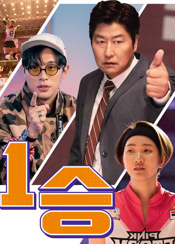فيلم One Win 2023 مترجم