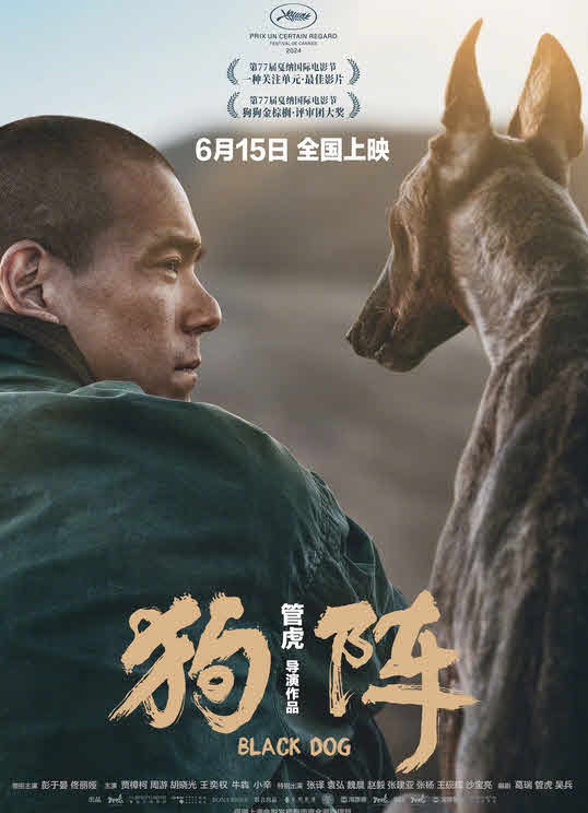 فيلم Black Dog 2024 مترجم