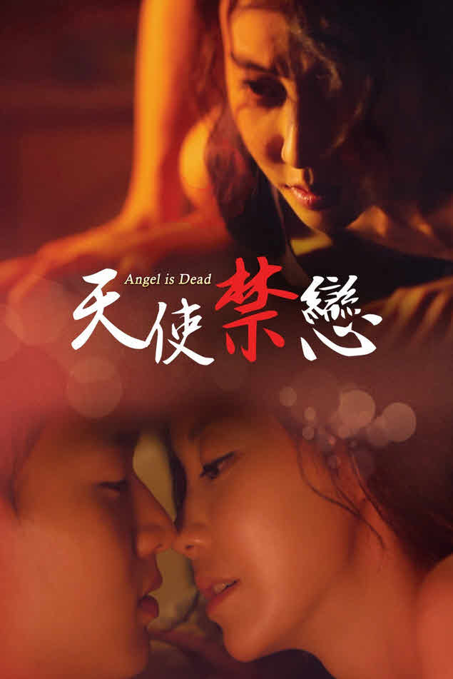 فيلم Angel Is Dead 2017 مترجم