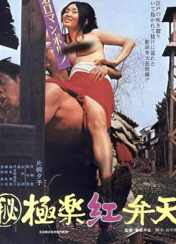 فيلم Secret Chronicle 1973 مترجم