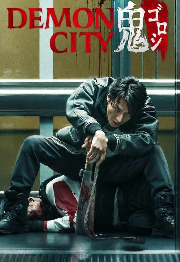 فيلم Demon City Oni Goroshi 2025 مترجم