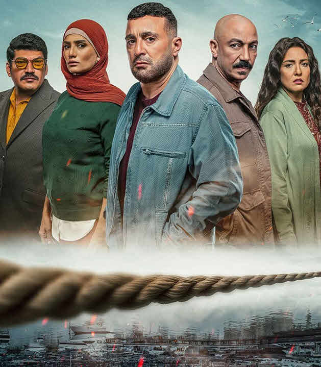 مسلسل العتاولة 2024