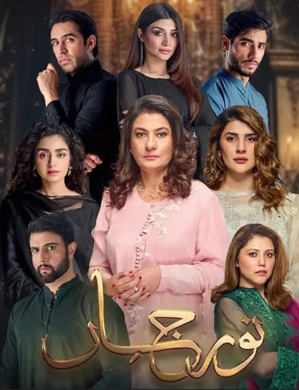 مسلسل نور جهان الحلقة 17