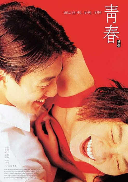 فيلم Plum Blossom 2000 مترجم