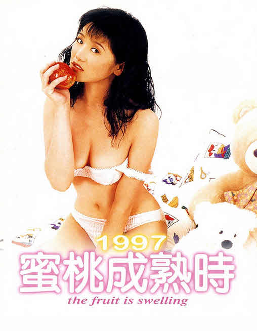 فيلم The Fruit Is Swelling 1997 مترجم