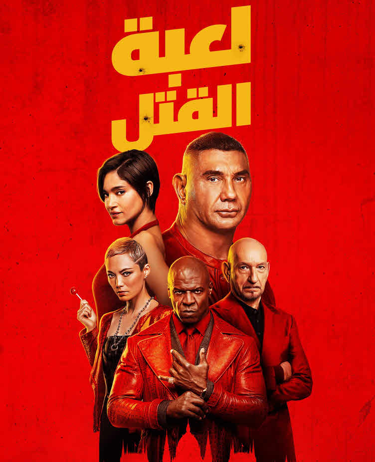 فيلم The Killer’s Game 2024 مدبلج