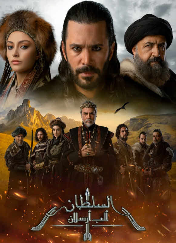 مسلسل الب ارسلان الموسم 1 مدبلج