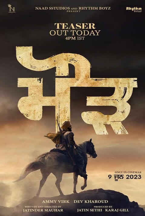 فيلم Maurh 2023 مترجم