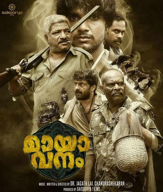 فيلم Mayavanam 2024 مترجم