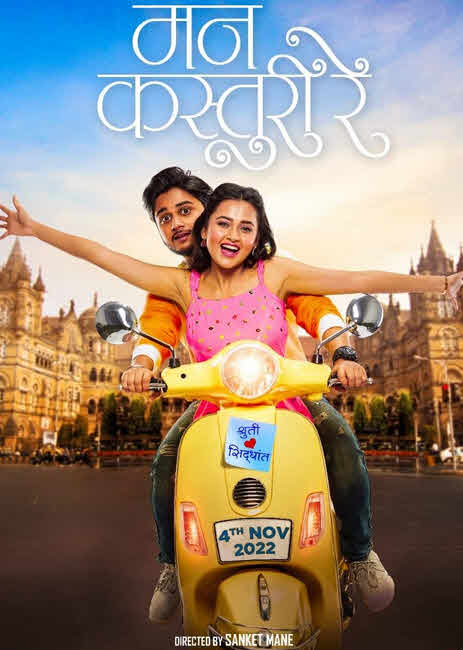 فيلم Mann Kasturi Re 2022 مترجم