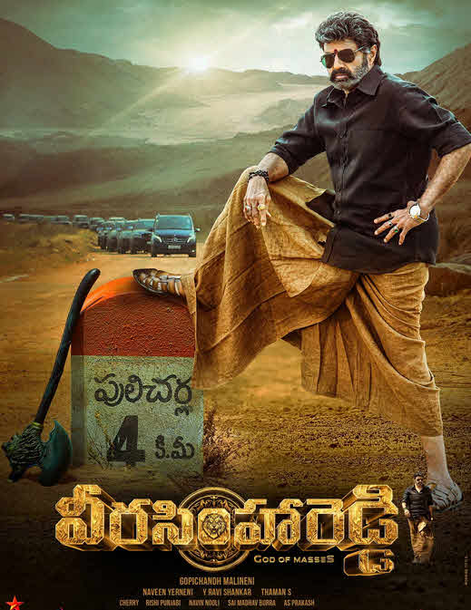 فيلم Veera Simha Reddy 2023 مترجم