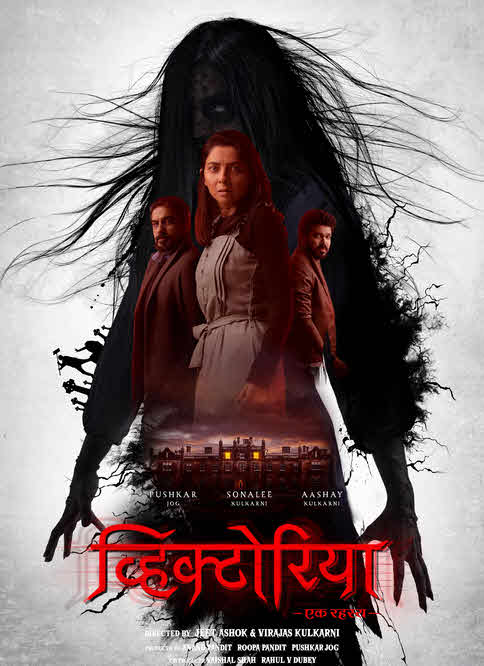 فيلم Victoria : Ek Rahasya 2023 مترجم