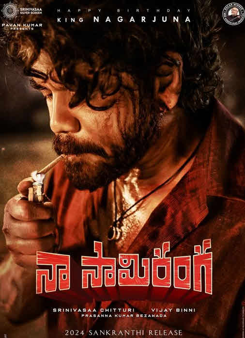 فيلم Naa Saami Ranga 2024 مترجم