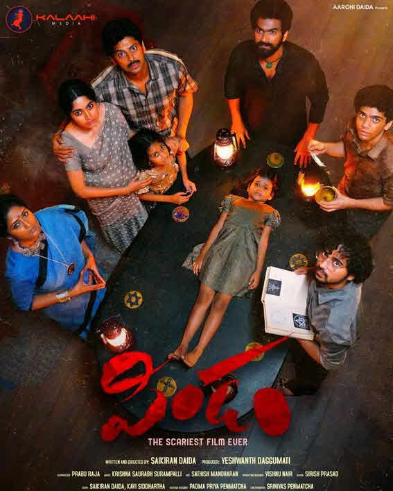 فيلم Pindam 2023 مترجم