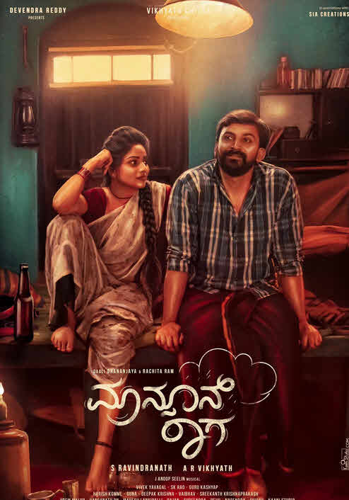 فيلم Monsoon Raaga 2022 مترجم