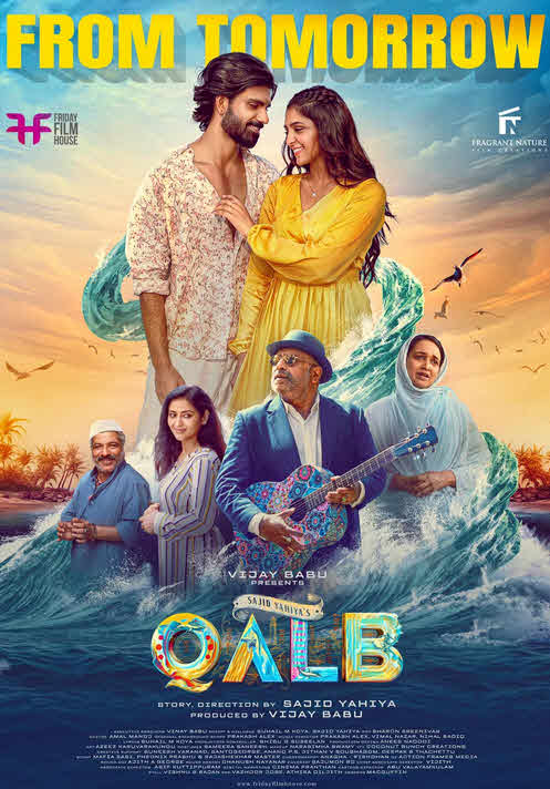 فيلم Qalb 2024 مترجم