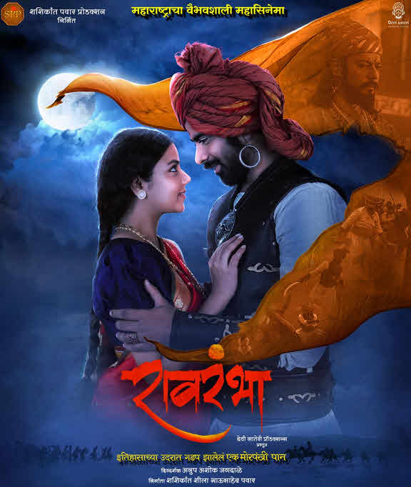 فيلم Raavrambha 2023 مترجم