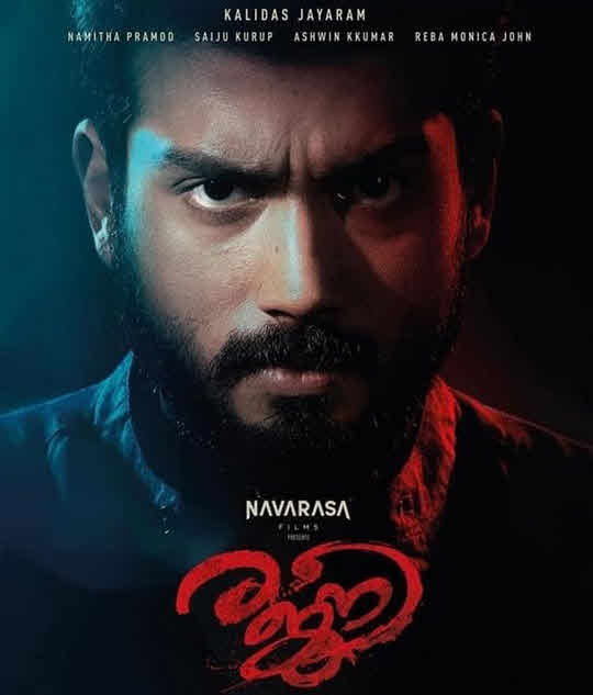 فيلم Rajni 2023 مترجم