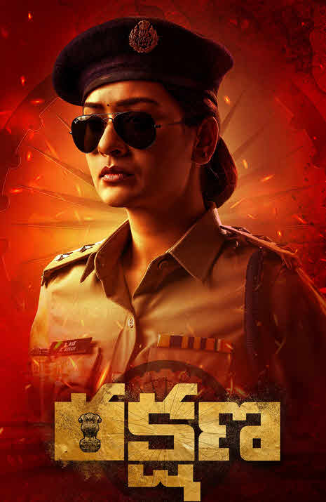 فيلم Rakshana 2024 مترجم