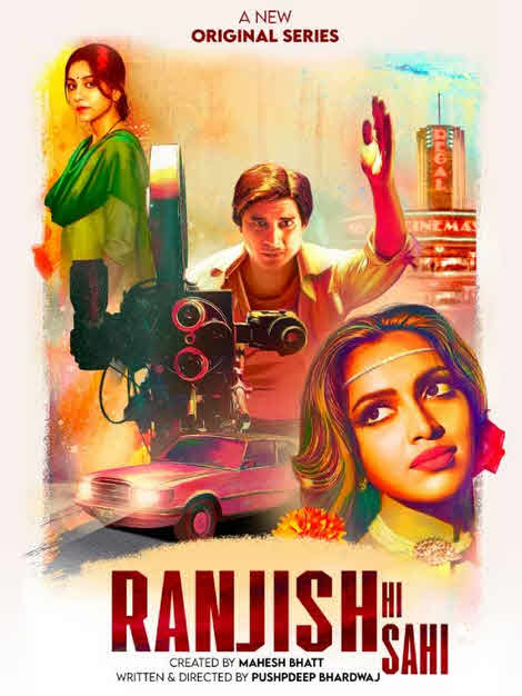 فيلم Ranj 2022 مترجم